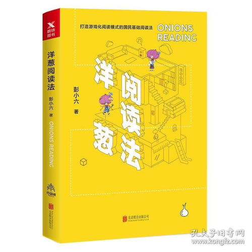 阅读游戏化,探索知识世界的趣味之旅