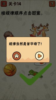 最囧游戏第十四关,挑战你的反应极限！