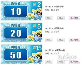 qq游戏券,解锁无限可能