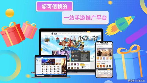 cps游戏推广平台