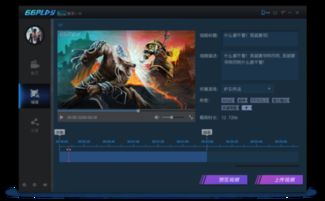 游戏软件视频,带你领略游戏魅力与技巧