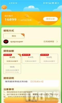 红包赚钱软件游戏