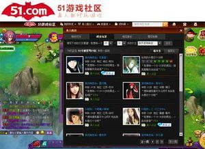 51社区游戏,体验无限乐趣