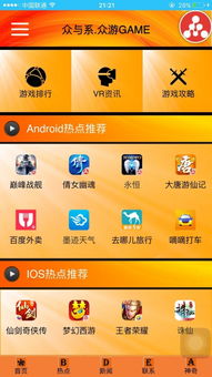 众游戏平台,打造指尖娱乐盛宴