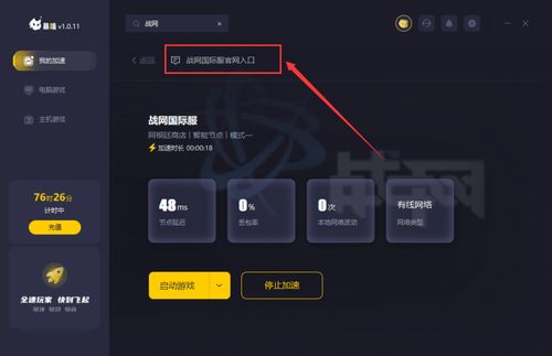 战网下载游戏,畅享虚拟世界的激情冒险之旅