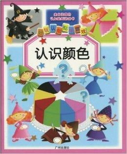 认颜色的游戏,玩转视觉盛宴的认色游戏