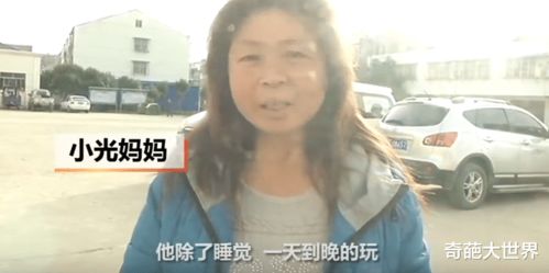 15岁游戏,15岁少年的奇幻冒险之旅