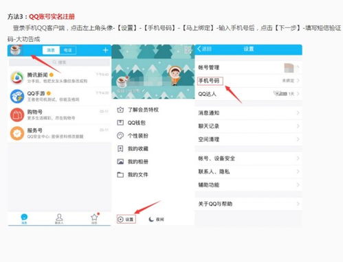 游戏实名注册身份证号,身份证号背后的实名注册奥秘