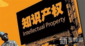 游戏官司,揭秘虚拟世界中的法律纷争
