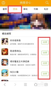 手机上玩网页游戏,网页游戏手机新体验