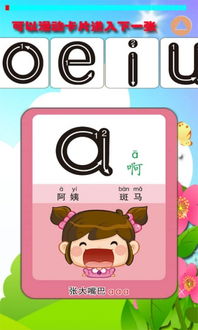 游戏拼音下载,解锁游戏世界的神秘之旅