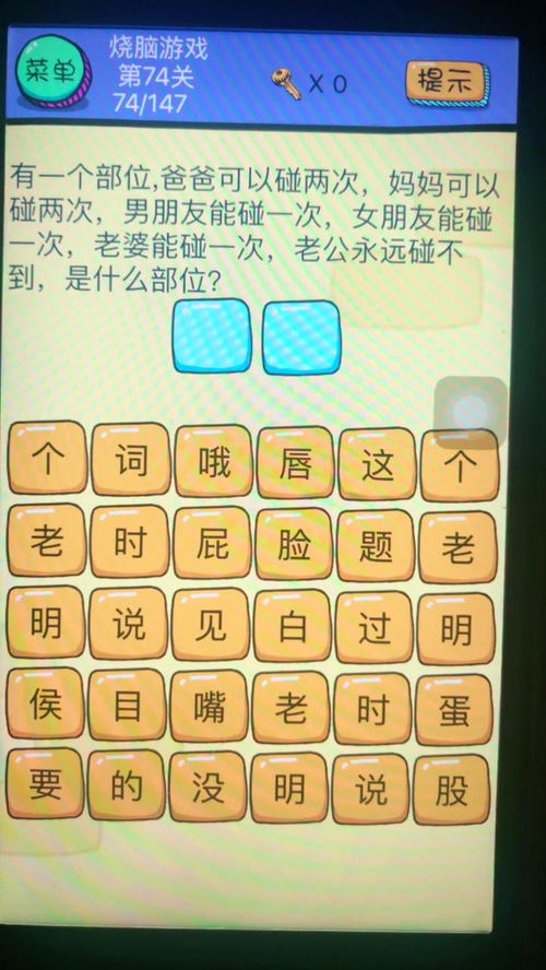 玩文字游戏是什么意思