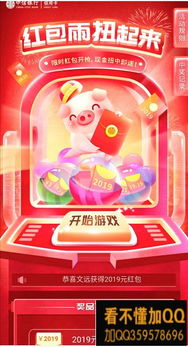 游戏红包活动