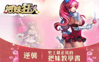 单机把妹游戏,邂逅心动女神的浪漫旅程