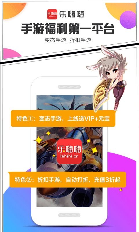 乐嗨嗨网页游戏,尽享欢乐时光