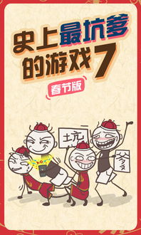 坑爹游戏春晚,坑爹游戏背后的欢乐与感动