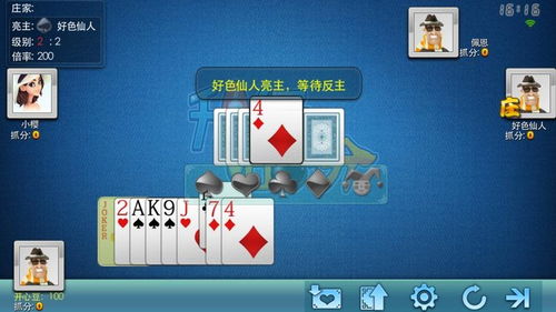 4人扑克游戏,策略与技巧的巅峰对决