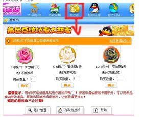 腾讯游戏币,揭秘虚拟世界的货币传奇