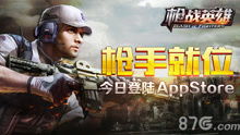 枪战游戏在线,揭秘热门枪战游戏背后的激情与策略