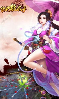 抓乳的游戏,重温童年欢乐时光