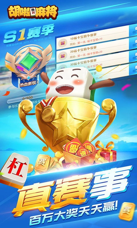 胡啦游戏,尽享趣味时光