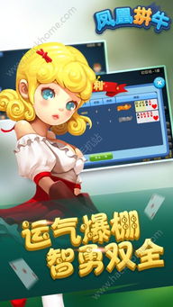 拼牌游戏,策略与技巧的竞技场
