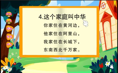 早读背诵游戏,趣味学习新体验