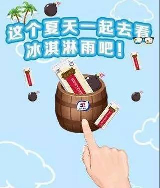 冰淇淋炸弹游戏,甜蜜挑战