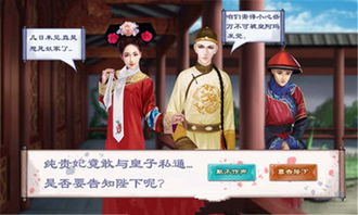 后宫游戏皇帝,皇帝的权力与情感纠葛