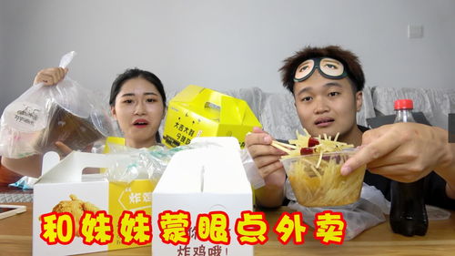 蒙眼点游戏,挑战视觉极限