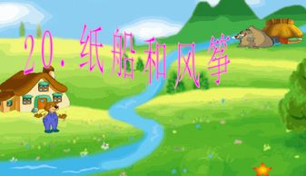认字游戏风,认字游戏乐趣无限