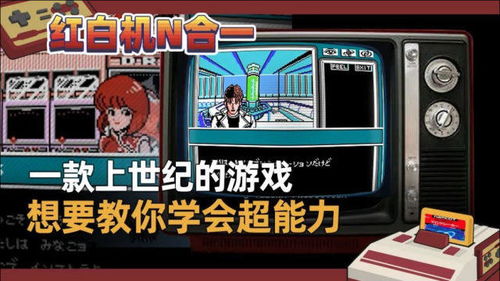 企图的游戏,揭秘虚拟世界的真实挑战与成长之旅