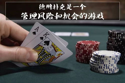 德州游戏扑克,策略与技巧的完美融合