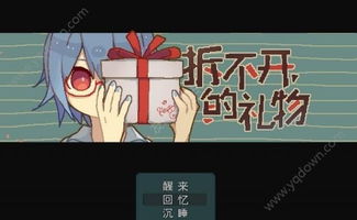 不开的游戏,揭秘那些尚未开启的神秘游戏世界