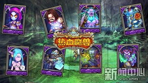 魔兽打的游戏,传奇续写