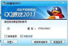 不要QQ游戏,拥抱健康生活