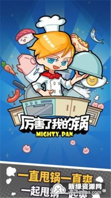 锅子小游戏,趣味烹饪冒险之旅