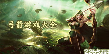 有弓箭游戏,挑战极限的古代战争游戏体验