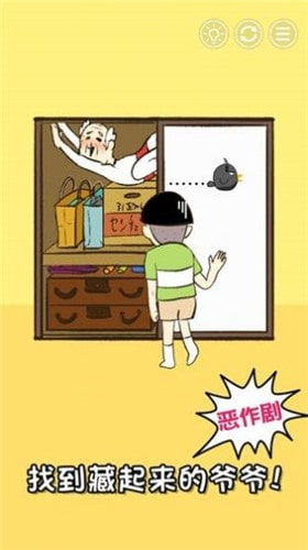 游戏找爷爷,探寻“找爷爷”背后的家族传承故事