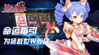 少女游戏梦,青春校园的奇幻冒险之旅
