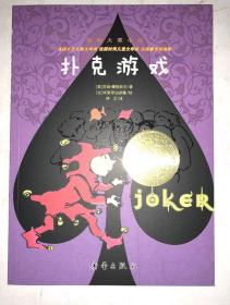 纸牌游戏故事,命运之轮的神秘之旅