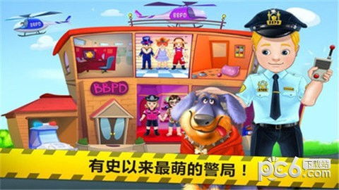 嘟嘟警官游戏,正义之旅