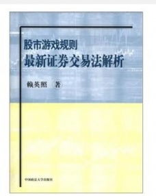 法律游戏条例,揭秘游戏行业法律风险与合规策略