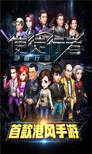 卧底游戏三,暗流涌动的卧底风云