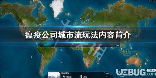 城市流游戏,探索无限可能