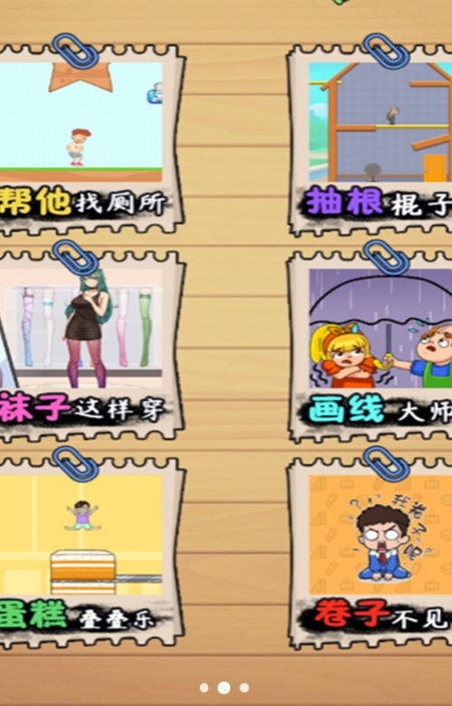 广告游戏益智,挑战你的大脑极限！