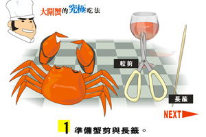 游戏吃螃蟹,一场惊心动魄的吃蟹游戏之旅
