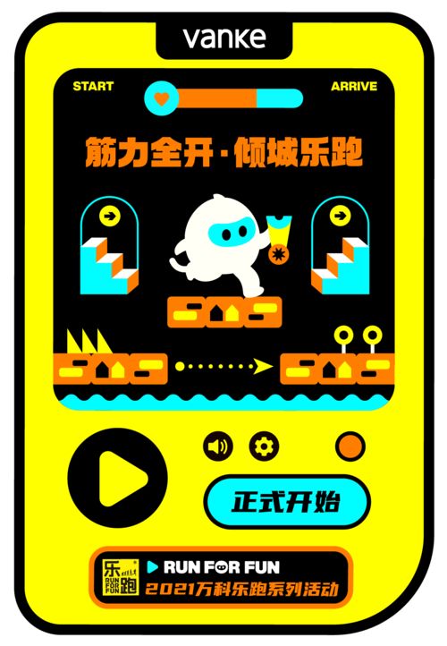 跑步大型游戏,探索虚拟世界中的跑步极限冒险