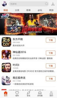 超强游戏盒,超强游戏盒带你畅游虚拟世界