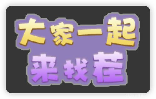 甩字游戏,指尖上的文字狂欢